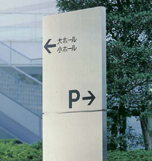 ステンレス_スタンドサインイメージ画像